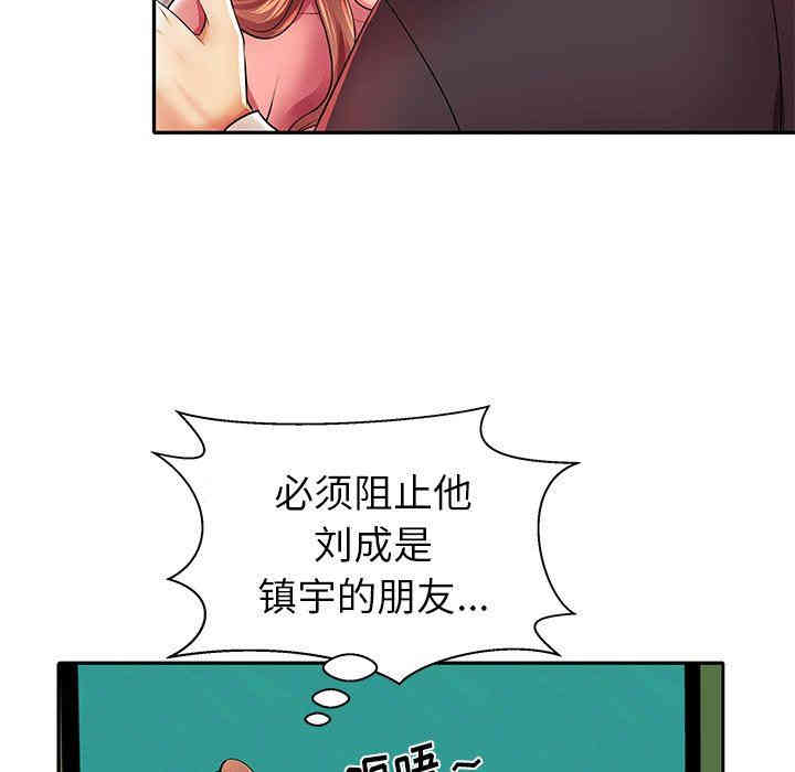 韩国漫画失格妈妈韩漫_失格妈妈-第4话在线免费阅读-韩国漫画-第61张图片