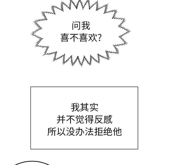 韩国漫画失格妈妈韩漫_失格妈妈-第4话在线免费阅读-韩国漫画-第65张图片