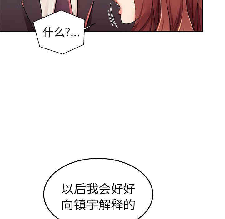 韩国漫画失格妈妈韩漫_失格妈妈-第4话在线免费阅读-韩国漫画-第80张图片