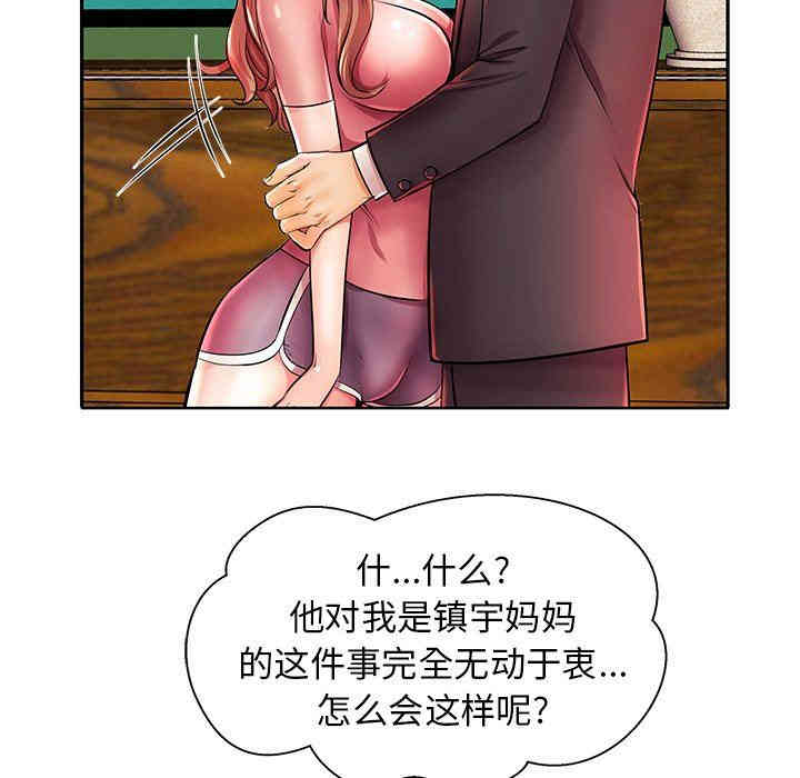 韩国漫画失格妈妈韩漫_失格妈妈-第4话在线免费阅读-韩国漫画-第84张图片