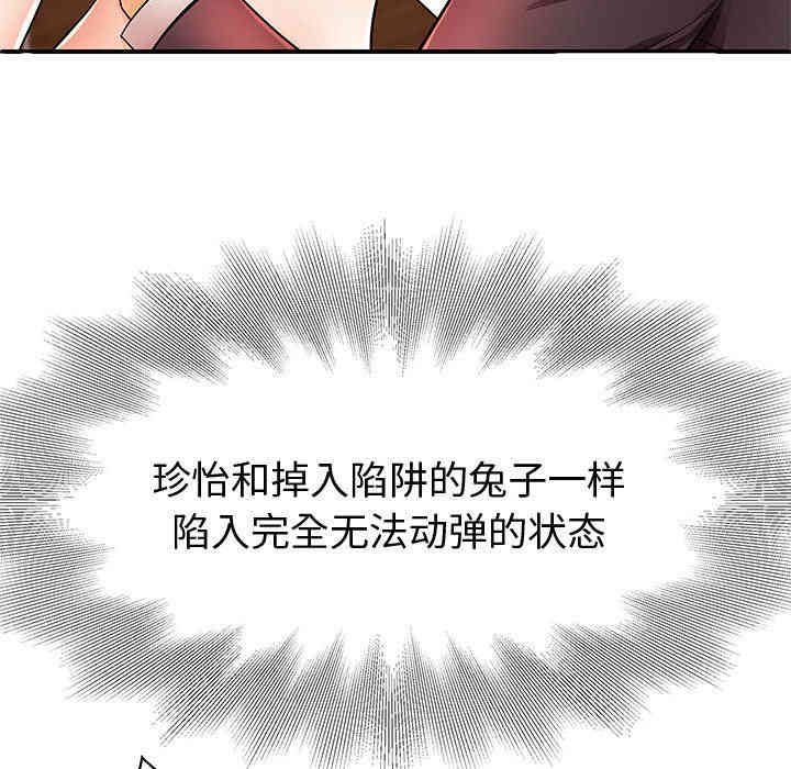 韩国漫画失格妈妈韩漫_失格妈妈-第4话在线免费阅读-韩国漫画-第89张图片