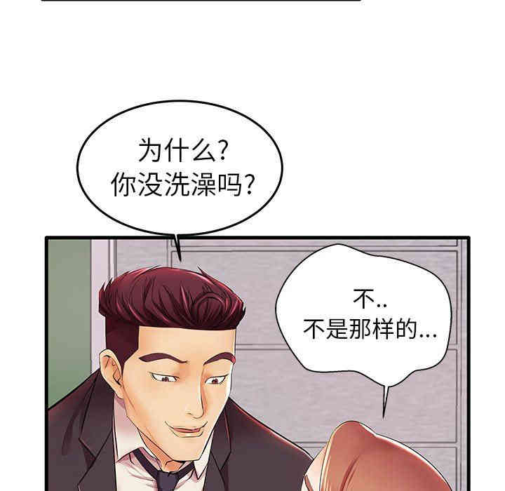 韩国漫画失格妈妈韩漫_失格妈妈-第5话在线免费阅读-韩国漫画-第18张图片