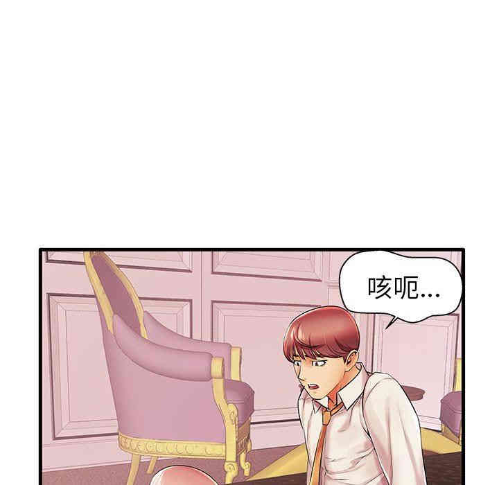 韩国漫画失格妈妈韩漫_失格妈妈-第5话在线免费阅读-韩国漫画-第75张图片