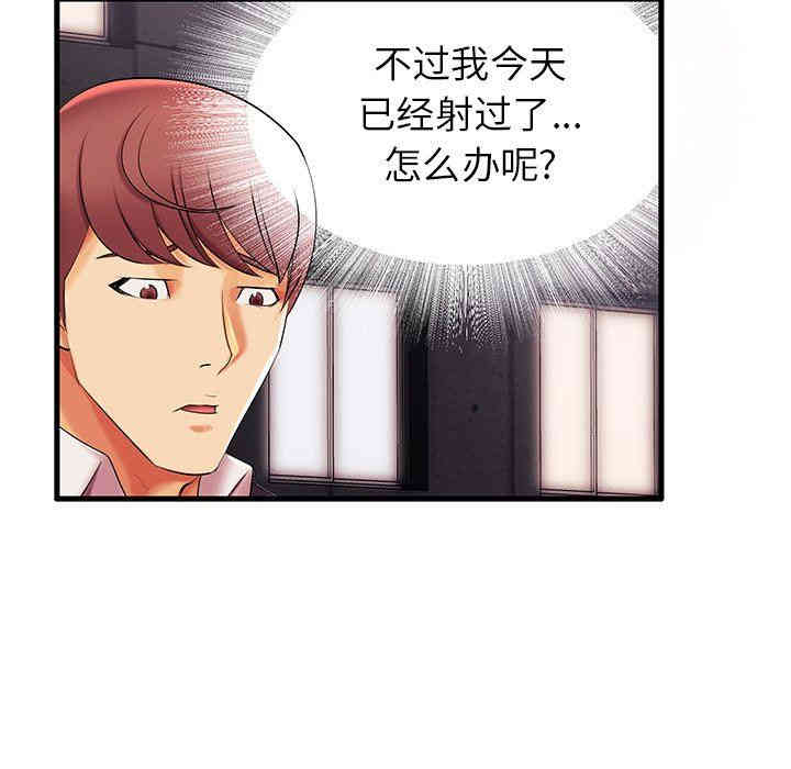 韩国漫画失格妈妈韩漫_失格妈妈-第6话在线免费阅读-韩国漫画-第29张图片