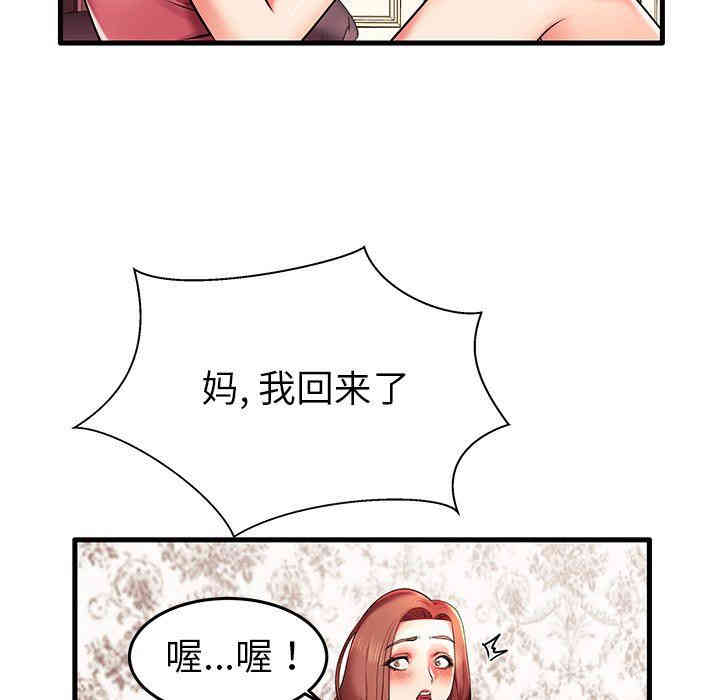 韩国漫画失格妈妈韩漫_失格妈妈-第6话在线免费阅读-韩国漫画-第42张图片