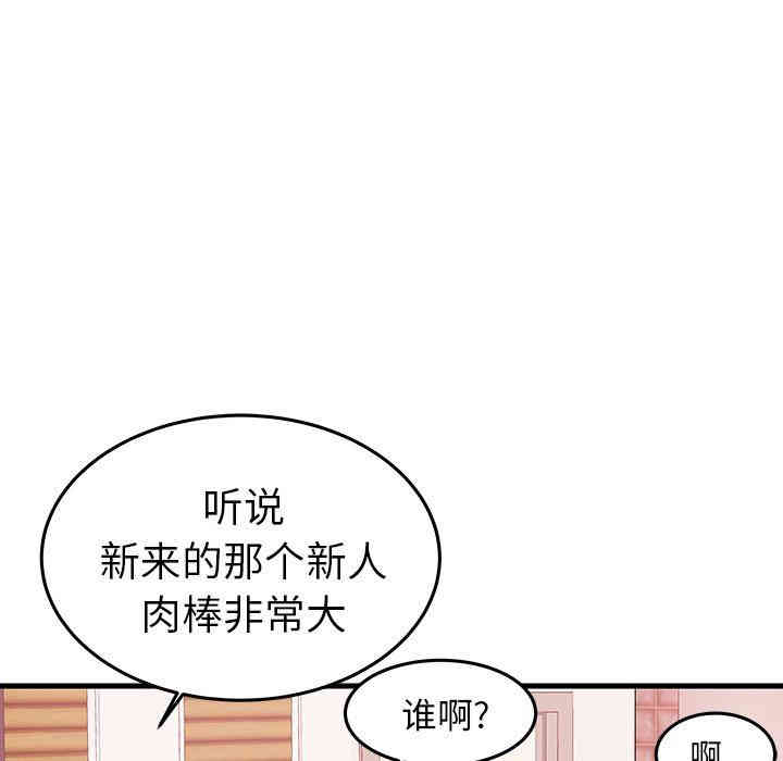 韩国漫画失格妈妈韩漫_失格妈妈-第6话在线免费阅读-韩国漫画-第55张图片