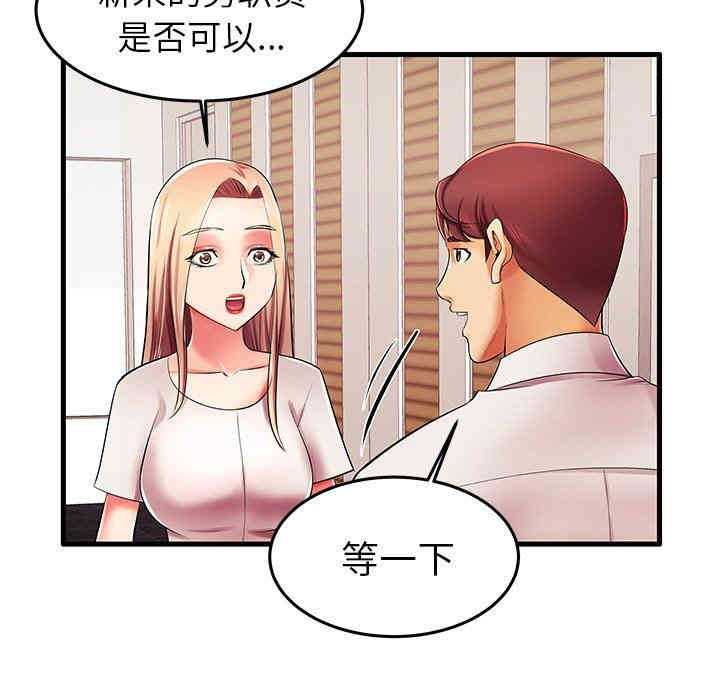 韩国漫画失格妈妈韩漫_失格妈妈-第6话在线免费阅读-韩国漫画-第67张图片