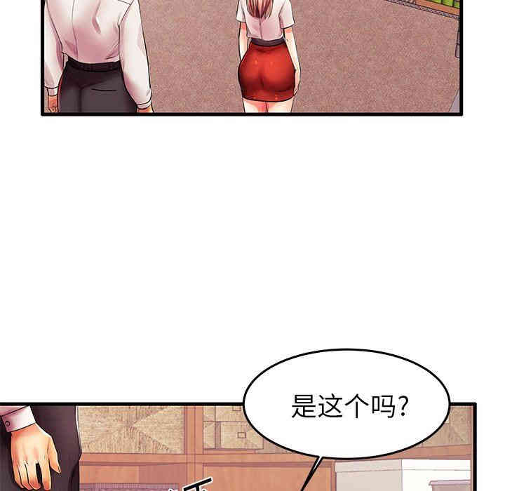 韩国漫画失格妈妈韩漫_失格妈妈-第6话在线免费阅读-韩国漫画-第79张图片