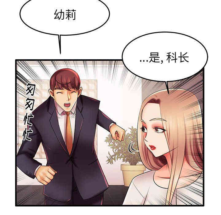 韩国漫画失格妈妈韩漫_失格妈妈-第6话在线免费阅读-韩国漫画-第97张图片