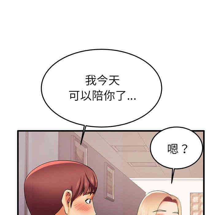 韩国漫画失格妈妈韩漫_失格妈妈-第6话在线免费阅读-韩国漫画-第98张图片