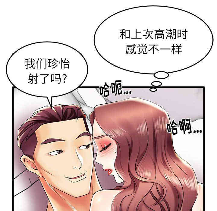 韩国漫画失格妈妈韩漫_失格妈妈-第8话在线免费阅读-韩国漫画-第65张图片