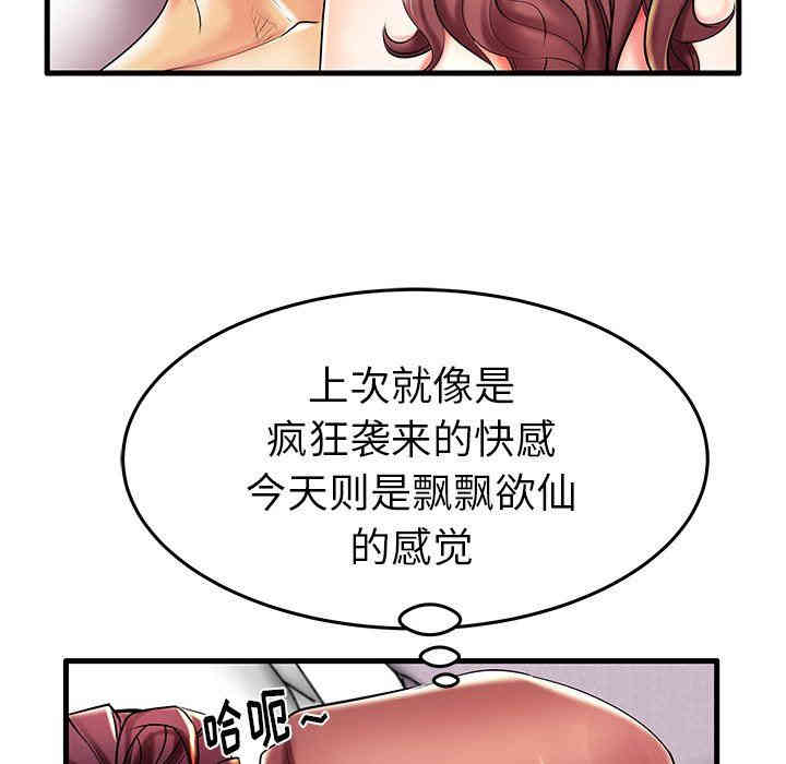 韩国漫画失格妈妈韩漫_失格妈妈-第8话在线免费阅读-韩国漫画-第66张图片