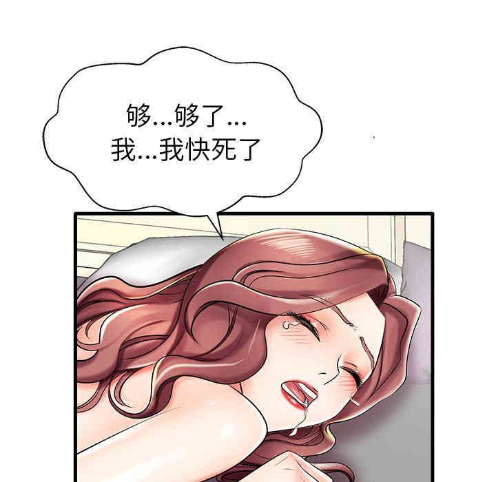 韩国漫画失格妈妈韩漫_失格妈妈-第8话在线免费阅读-韩国漫画-第76张图片