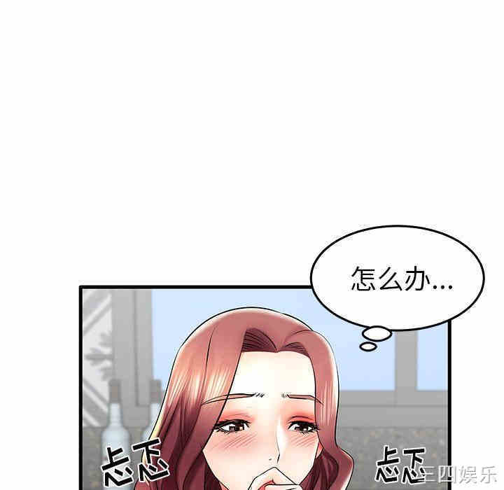 韩国漫画失格妈妈韩漫_失格妈妈-第8话在线免费阅读-韩国漫画-第100张图片