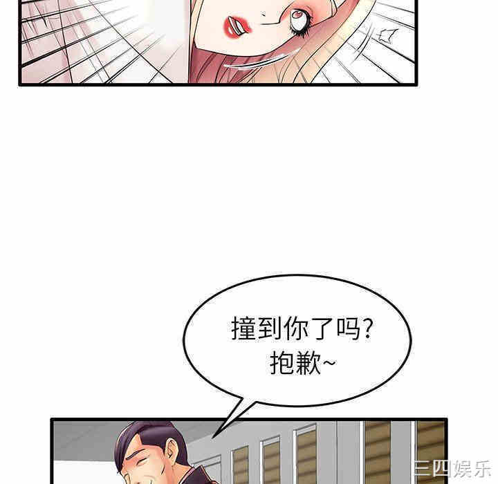 韩国漫画失格妈妈韩漫_失格妈妈-第9话在线免费阅读-韩国漫画-第36张图片