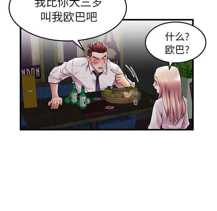 韩国漫画失格妈妈韩漫_失格妈妈-第9话在线免费阅读-韩国漫画-第63张图片