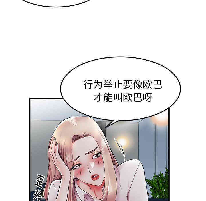 韩国漫画失格妈妈韩漫_失格妈妈-第9话在线免费阅读-韩国漫画-第65张图片