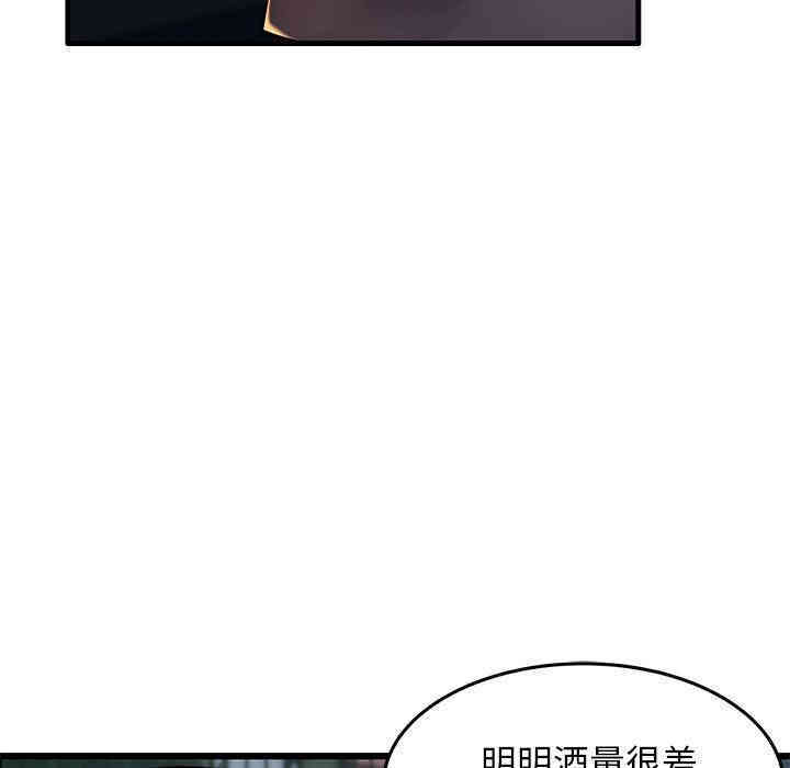 韩国漫画失格妈妈韩漫_失格妈妈-第9话在线免费阅读-韩国漫画-第70张图片