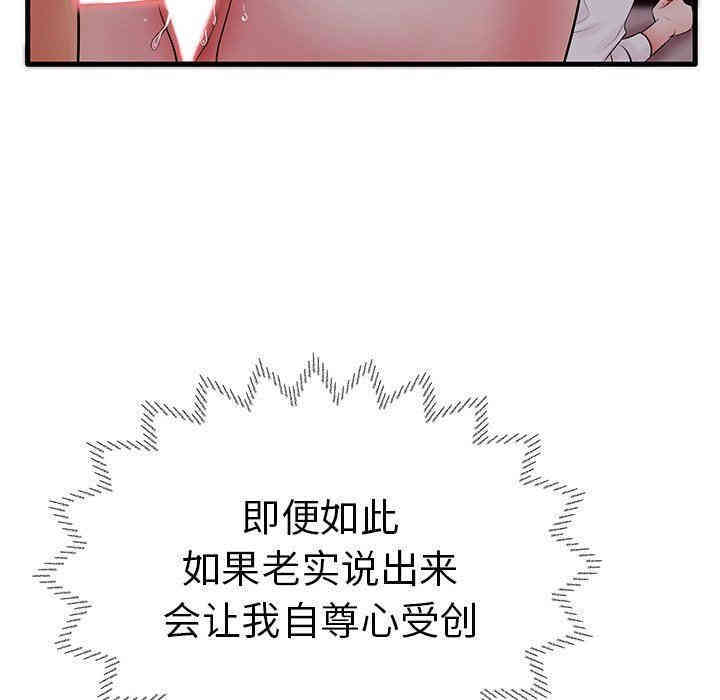 韩国漫画失格妈妈韩漫_失格妈妈-第10话在线免费阅读-韩国漫画-第30张图片