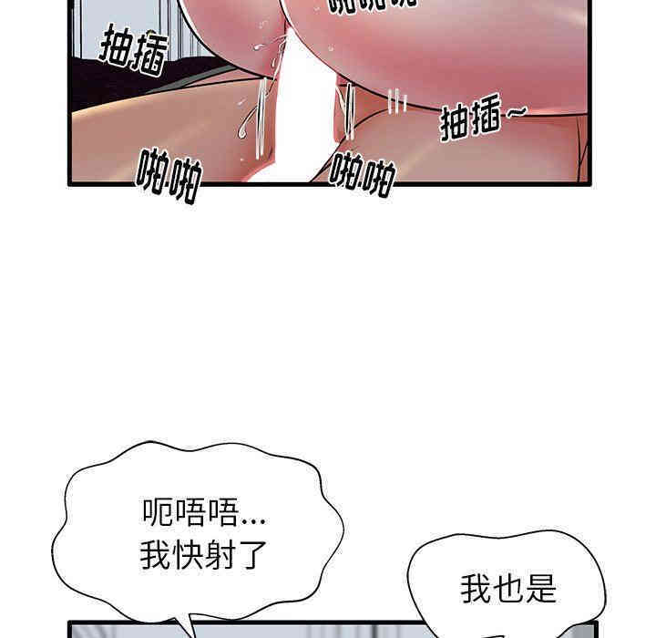 韩国漫画失格妈妈韩漫_失格妈妈-第10话在线免费阅读-韩国漫画-第53张图片