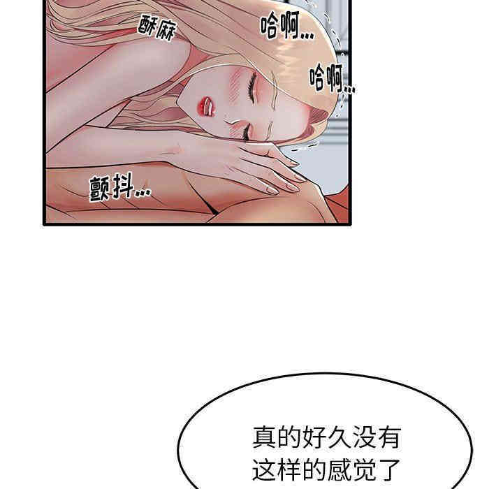 韩国漫画失格妈妈韩漫_失格妈妈-第10话在线免费阅读-韩国漫画-第59张图片