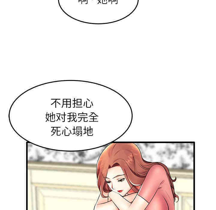 韩国漫画失格妈妈韩漫_失格妈妈-第10话在线免费阅读-韩国漫画-第76张图片