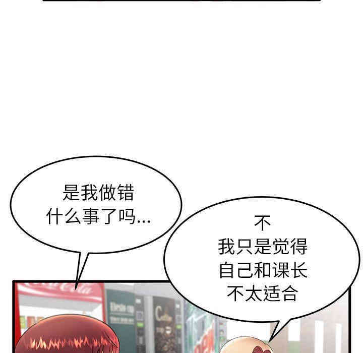 韩国漫画失格妈妈韩漫_失格妈妈-第11话在线免费阅读-韩国漫画-第6张图片