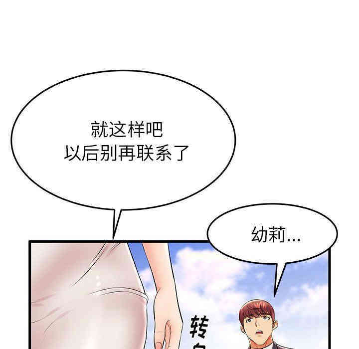 韩国漫画失格妈妈韩漫_失格妈妈-第11话在线免费阅读-韩国漫画-第9张图片