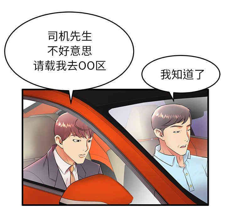 韩国漫画失格妈妈韩漫_失格妈妈-第11话在线免费阅读-韩国漫画-第32张图片