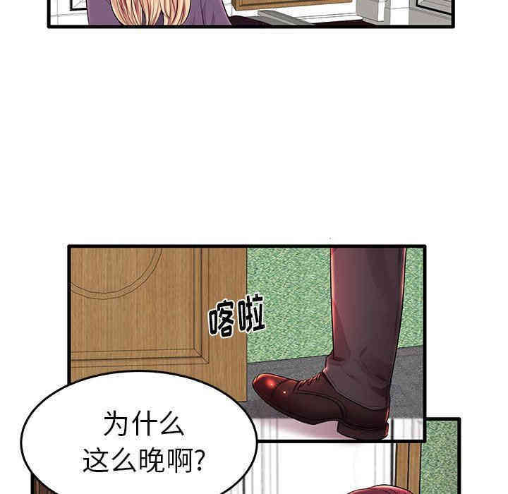 韩国漫画失格妈妈韩漫_失格妈妈-第11话在线免费阅读-韩国漫画-第39张图片