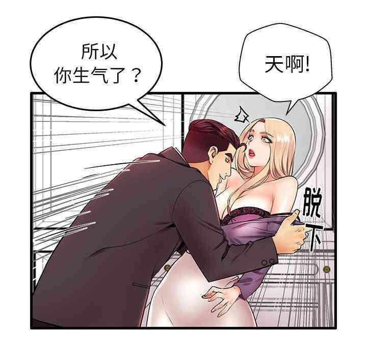 韩国漫画失格妈妈韩漫_失格妈妈-第11话在线免费阅读-韩国漫画-第41张图片