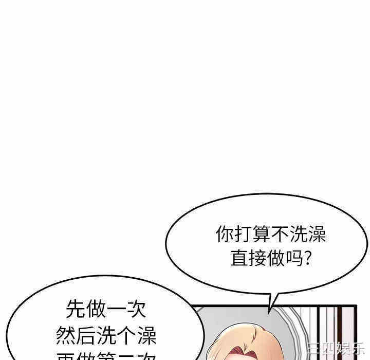 韩国漫画失格妈妈韩漫_失格妈妈-第11话在线免费阅读-韩国漫画-第42张图片