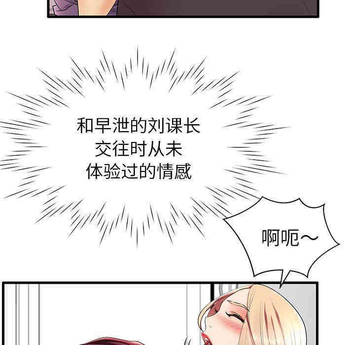 韩国漫画失格妈妈韩漫_失格妈妈-第11话在线免费阅读-韩国漫画-第45张图片