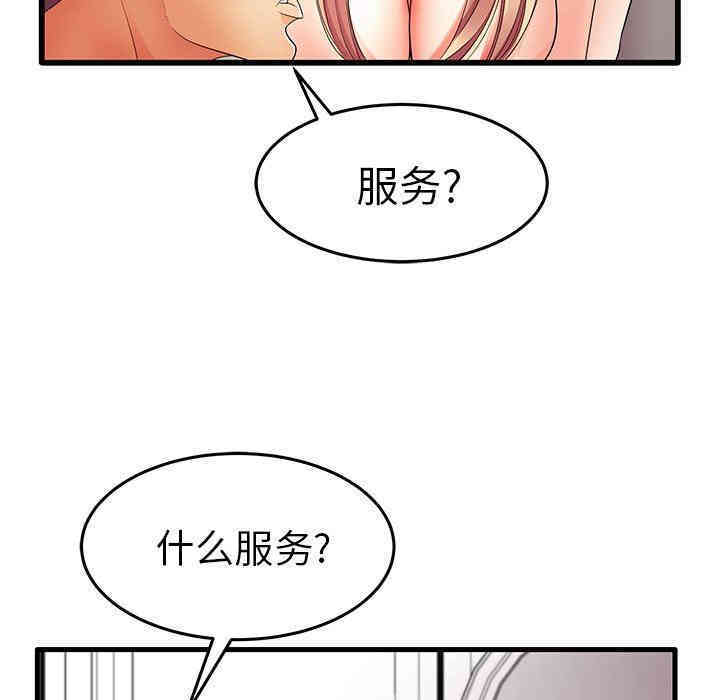 韩国漫画失格妈妈韩漫_失格妈妈-第11话在线免费阅读-韩国漫画-第93张图片