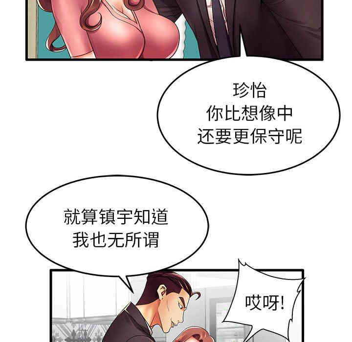 韩国漫画失格妈妈韩漫_失格妈妈-第13话在线免费阅读-韩国漫画-第19张图片