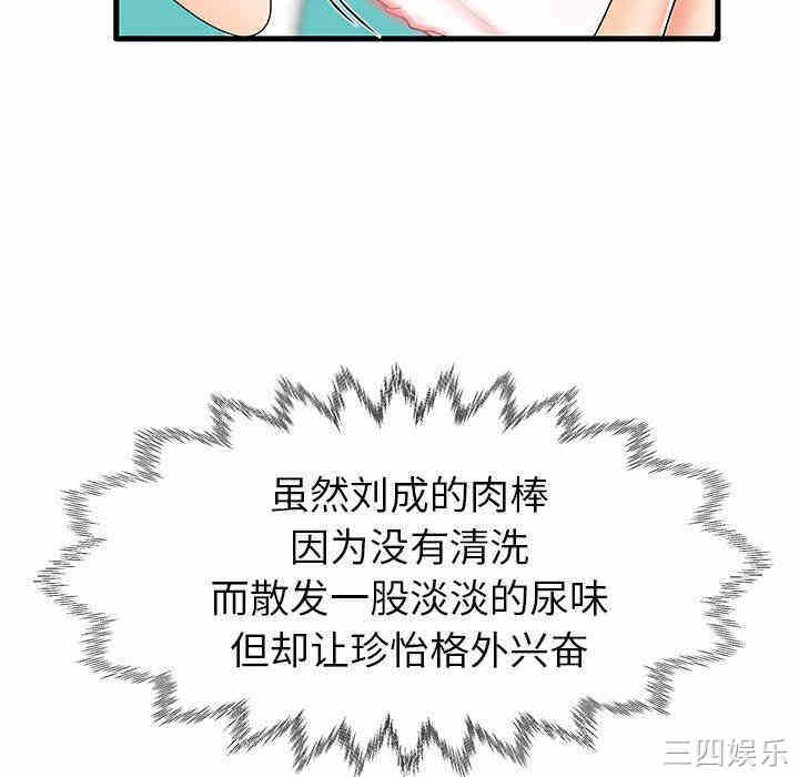 韩国漫画失格妈妈韩漫_失格妈妈-第13话在线免费阅读-韩国漫画-第42张图片