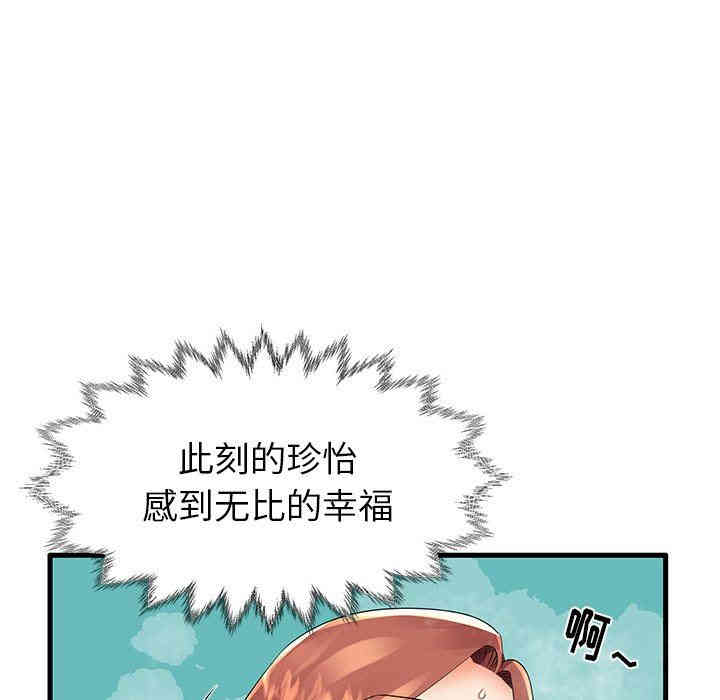 韩国漫画失格妈妈韩漫_失格妈妈-第13话在线免费阅读-韩国漫画-第57张图片