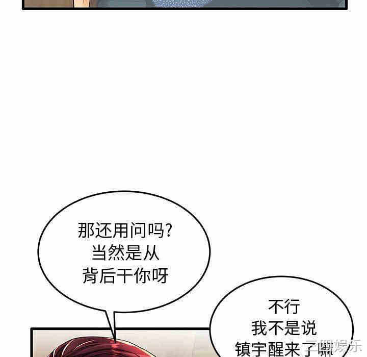 韩国漫画失格妈妈韩漫_失格妈妈-第13话在线免费阅读-韩国漫画-第90张图片