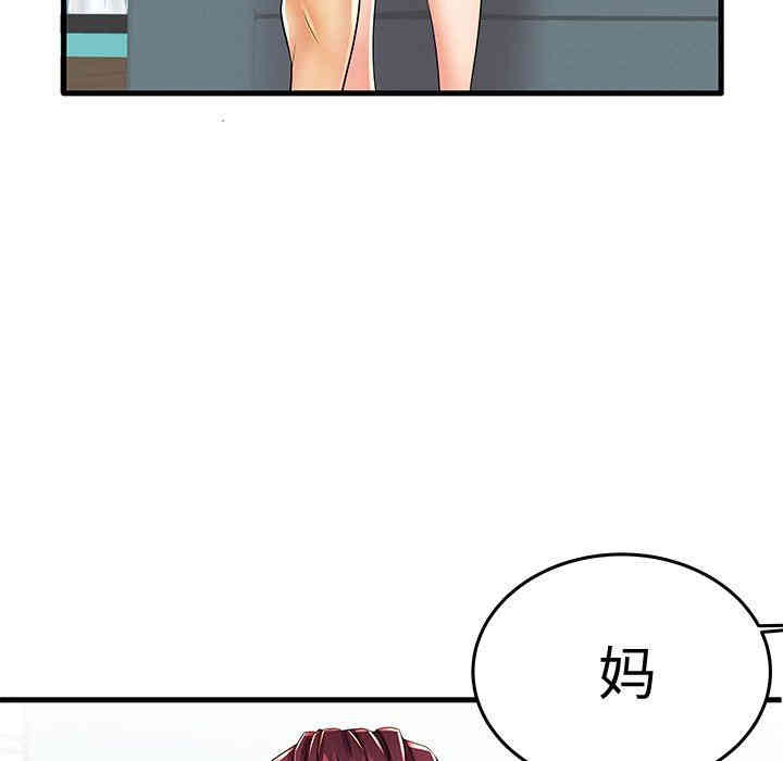 韩国漫画失格妈妈韩漫_失格妈妈-第13话在线免费阅读-韩国漫画-第93张图片