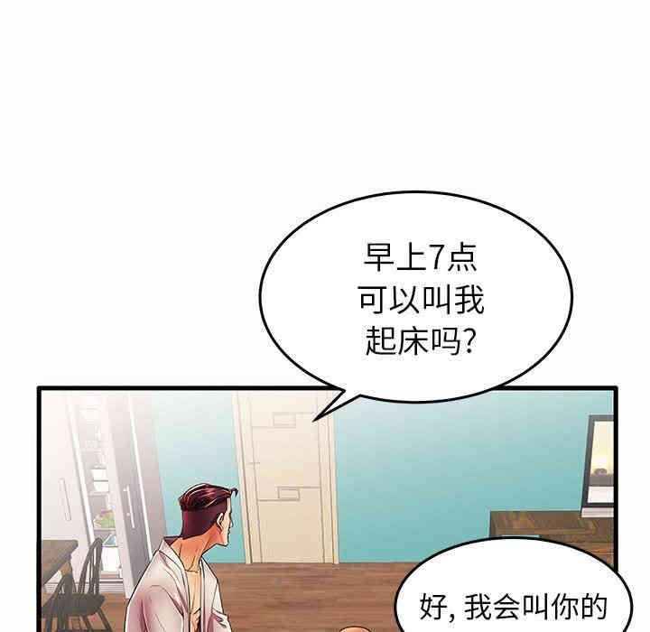 韩国漫画失格妈妈韩漫_失格妈妈-第14话在线免费阅读-韩国漫画-第8张图片