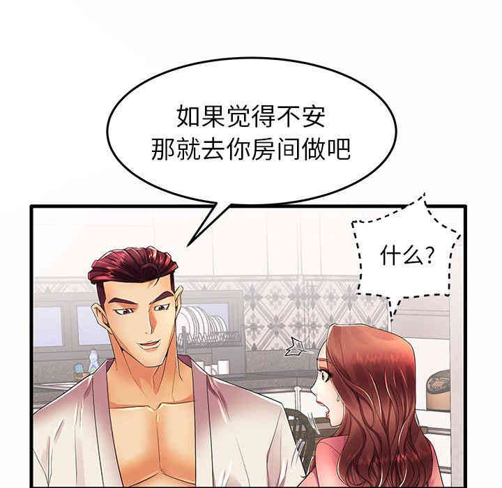 韩国漫画失格妈妈韩漫_失格妈妈-第14话在线免费阅读-韩国漫画-第13张图片