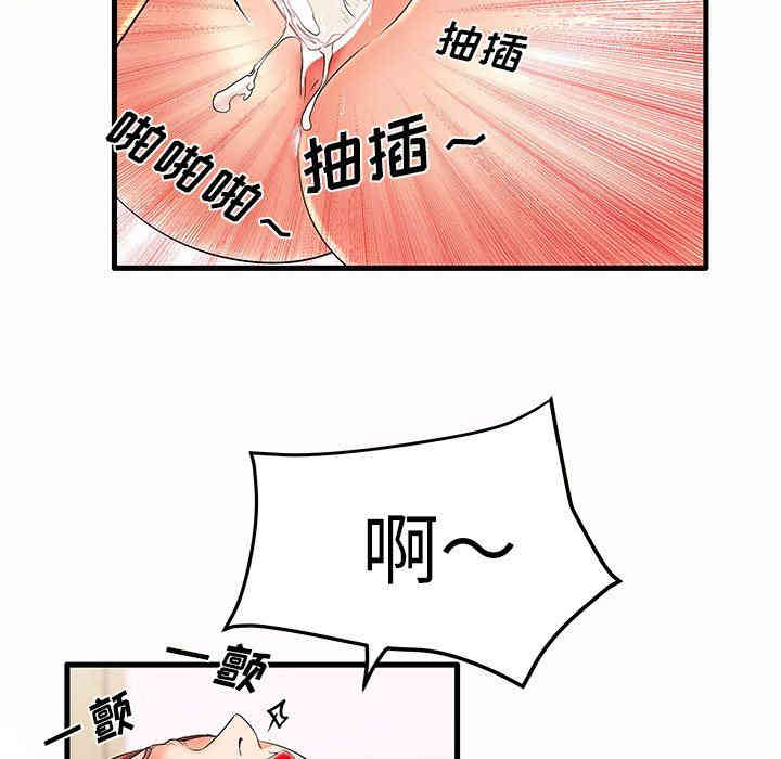 韩国漫画失格妈妈韩漫_失格妈妈-第14话在线免费阅读-韩国漫画-第53张图片