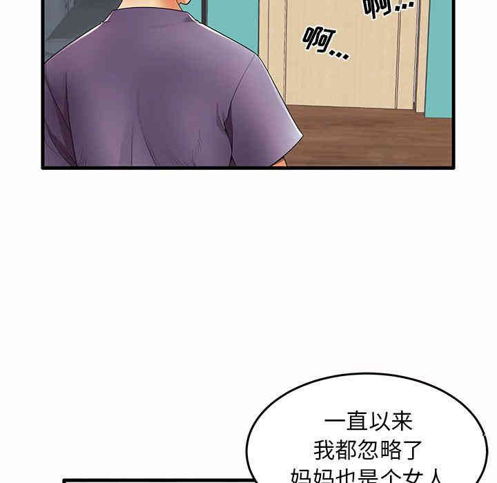 韩国漫画失格妈妈韩漫_失格妈妈-第14话在线免费阅读-韩国漫画-第59张图片