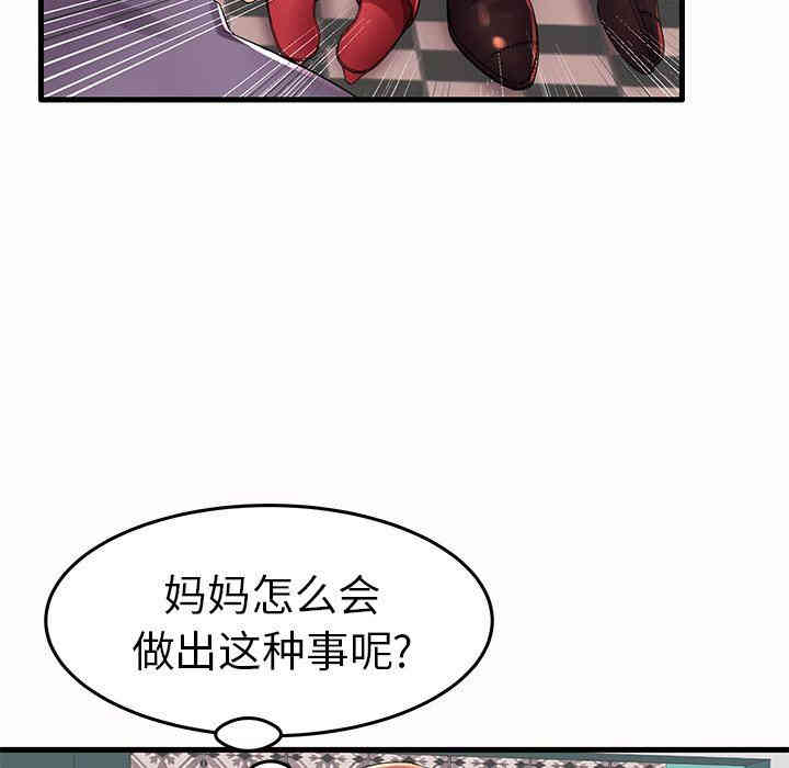 韩国漫画失格妈妈韩漫_失格妈妈-第14话在线免费阅读-韩国漫画-第68张图片