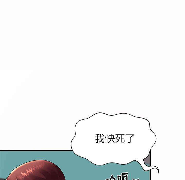 韩国漫画失格妈妈韩漫_失格妈妈-第14话在线免费阅读-韩国漫画-第83张图片