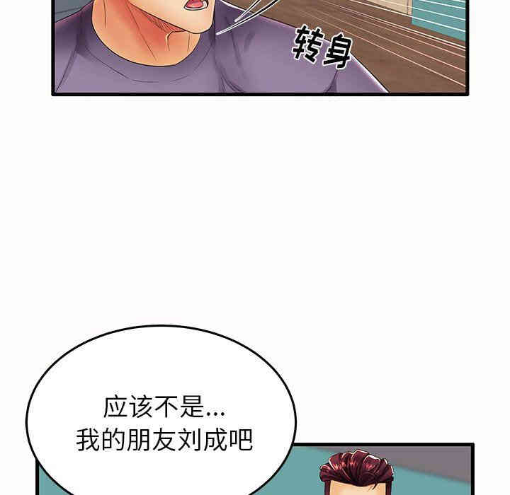 韩国漫画失格妈妈韩漫_失格妈妈-第14话在线免费阅读-韩国漫画-第87张图片