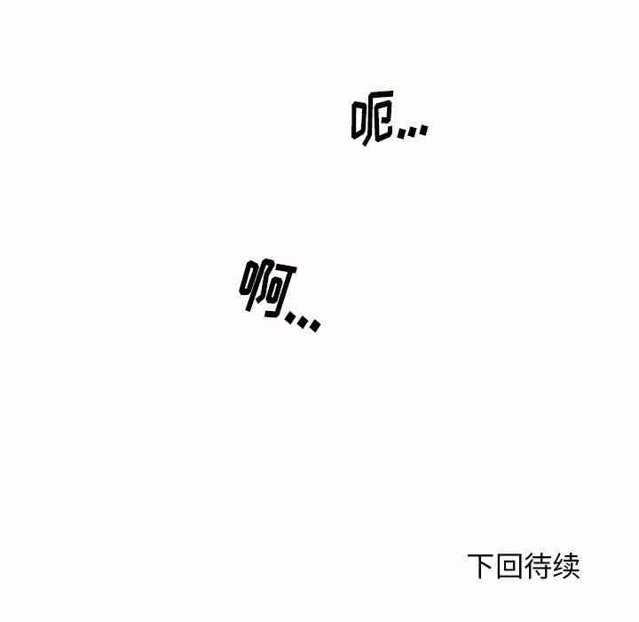 韩国漫画失格妈妈韩漫_失格妈妈-第14话在线免费阅读-韩国漫画-第96张图片