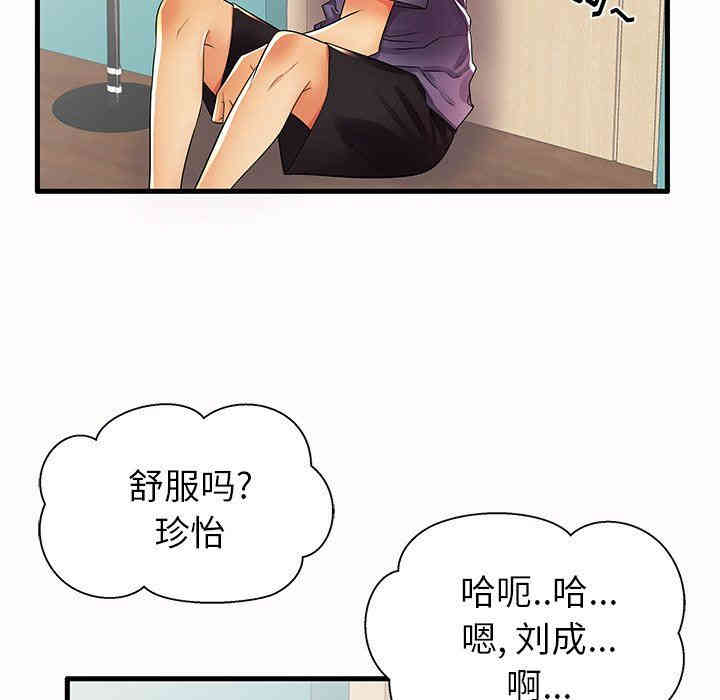 韩国漫画失格妈妈韩漫_失格妈妈-第15话在线免费阅读-韩国漫画-第29张图片