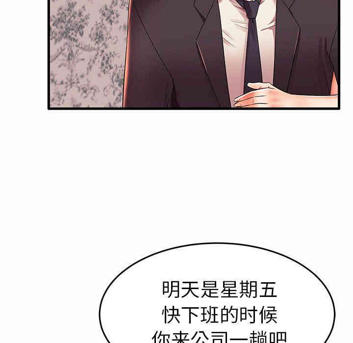 韩国漫画失格妈妈韩漫_失格妈妈-第15话在线免费阅读-韩国漫画-第39张图片