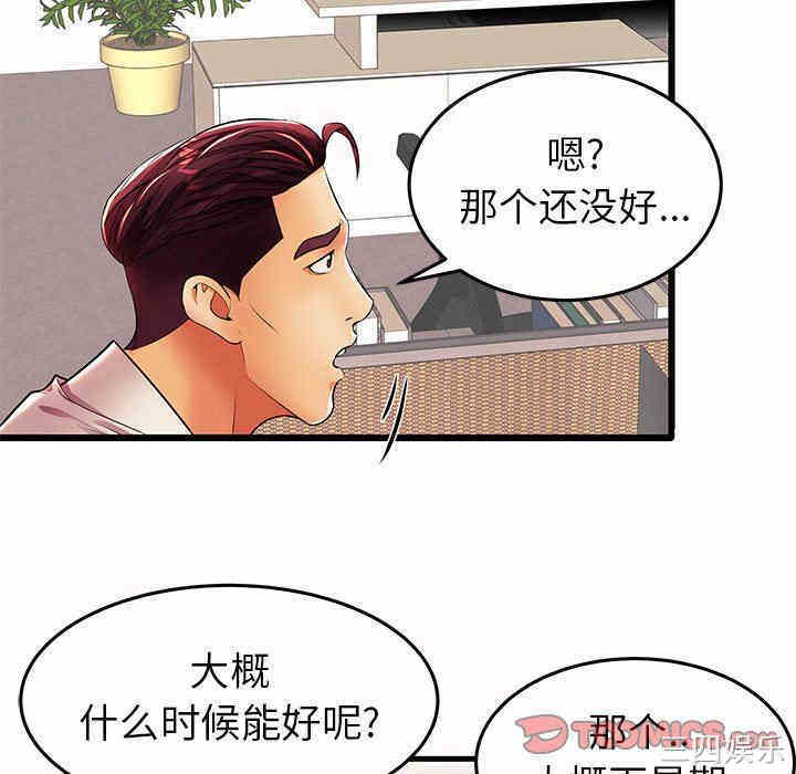 韩国漫画失格妈妈韩漫_失格妈妈-第15话在线免费阅读-韩国漫画-第56张图片